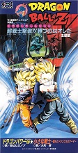 1994_07_21_Dragon Ball Z - Single CD K7 - Dragon Power